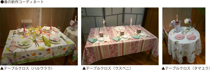 2013年10月18日（金）／19日（土）　東京 日本橋人形町ハンカチーフ祭開催のご案内