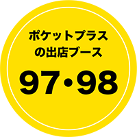 文具女子博Petit大阪