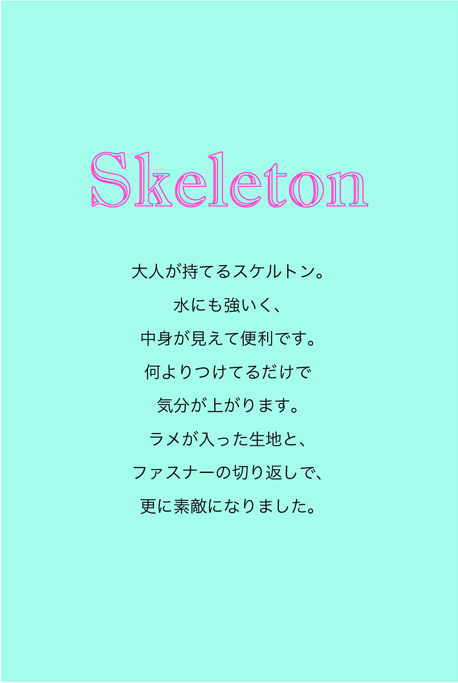 文具女子博Petit!Skeleton