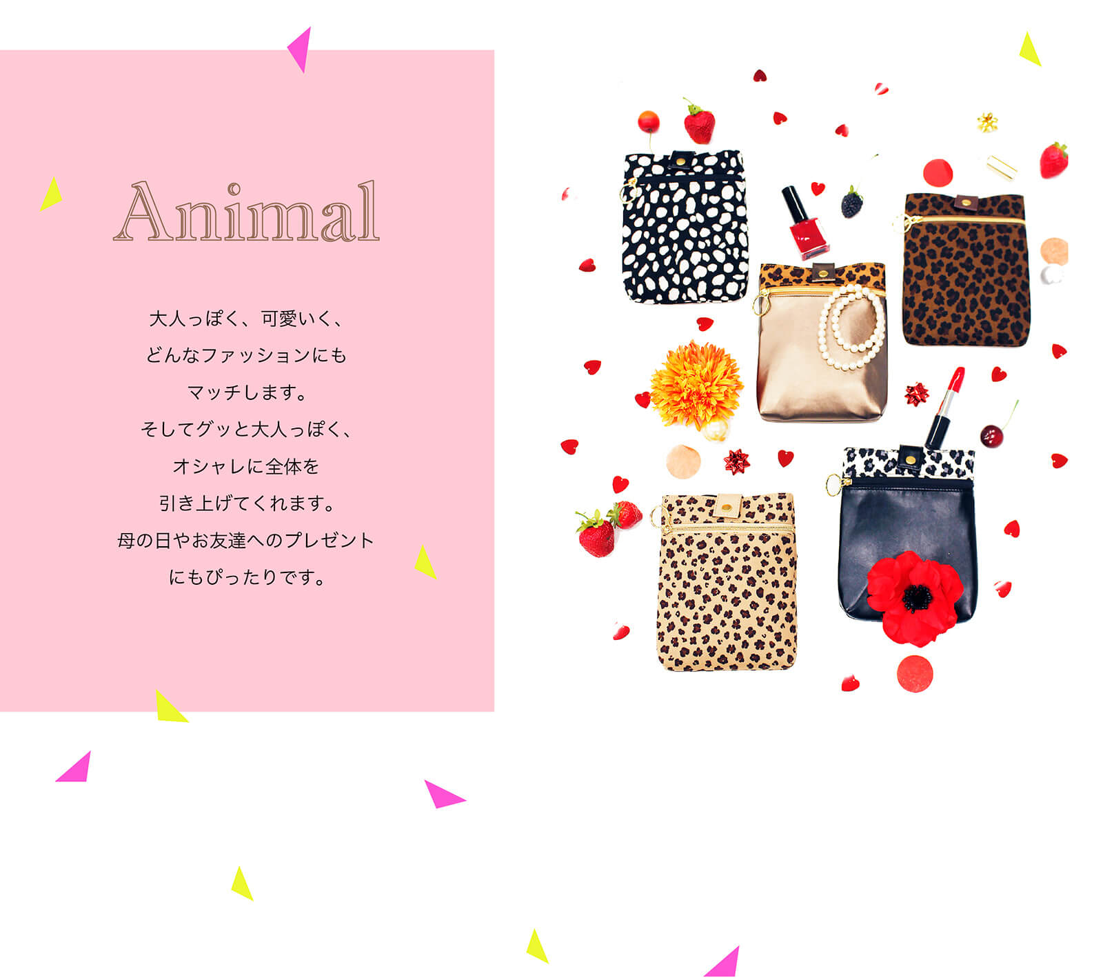 文具女子博Petit!Animal