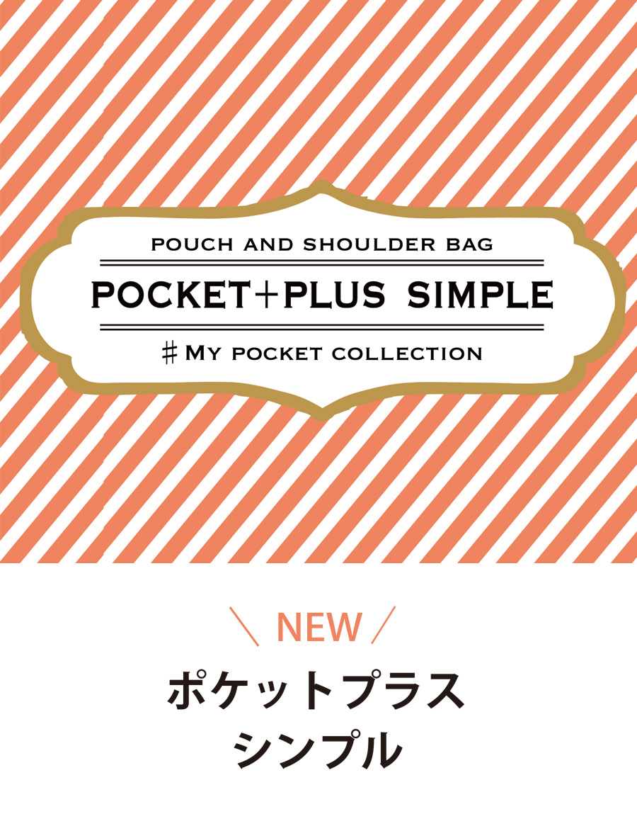 シンプル