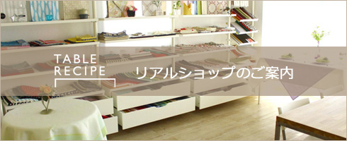 ルームレシピ　スタジオ