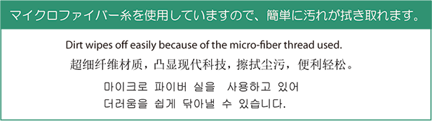 スマホもメガネもふけるハンカチーフ