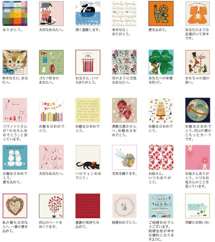 blooming with hallmark ブルーミング中西株式会社