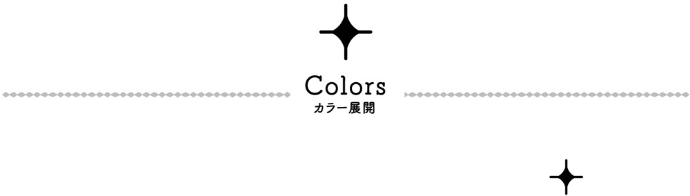 Colors カラー