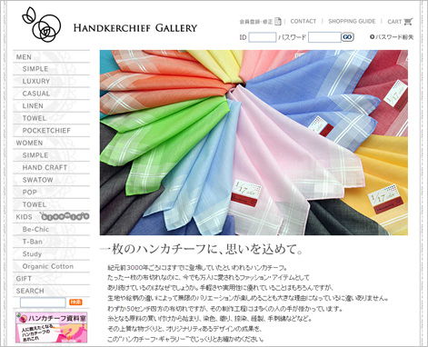 ハンカチーフオンラインショップ　ハンカチーフギャラリーがオープンです。ＵＲＬは　http://www.handkerchief-gallery.com