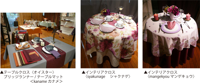 2013年10月18日（金）／19日（土）　東京 日本橋人形町ハンカチーフ祭開催のご案内