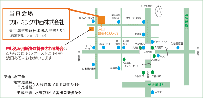 申し込みご希望の方は必ずお読みください