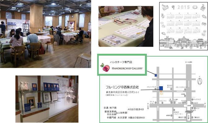 2014年10月19日（日）開催　東京 日本橋人形町ハンカチーフ祭の御礼とご報告