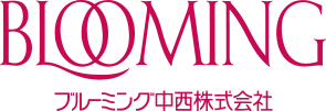 ブルーミング中西株式会社