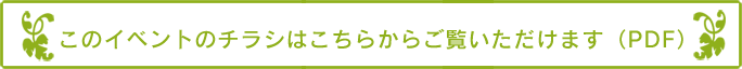 20150916_chirashi