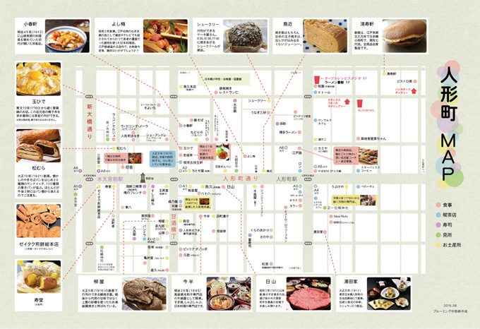 20160901_ningyocho_map