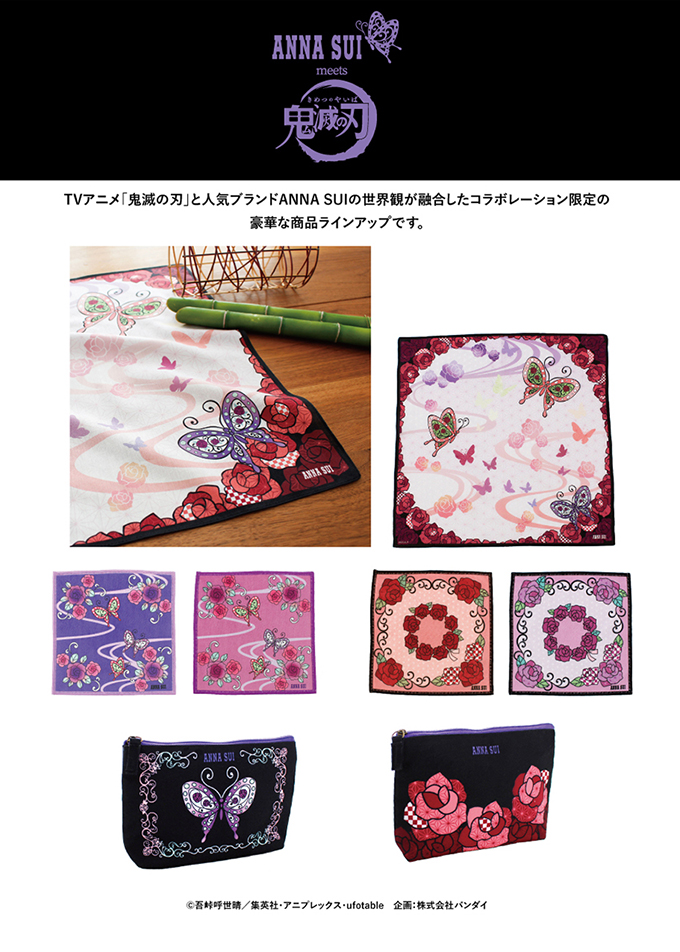 ANNA SUI ×TVアニメ「鬼滅の刃」コラボレーション商品のご案内