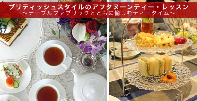 afternoontea_tokyo_main_pc