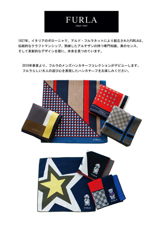 フルラ メンズコレクションがデビューします ブルーミング中西株式会社