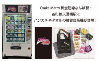 自販機1000×619pxアイキャッチ
