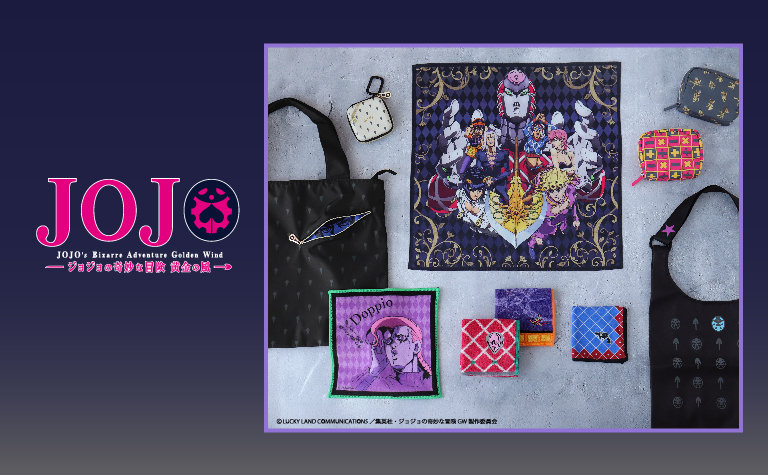 アニメ『ジョジョの奇妙な冒険 黄金の風』 キャラクターの世界観をまとった雑貨アイテムが登場！