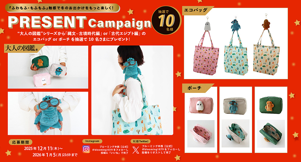 大人の図鑑』シリーズより「縄文〜古墳時代編」と「古代エジプト編」の