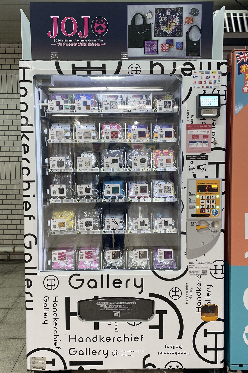 Osaka Metro なかもず駅