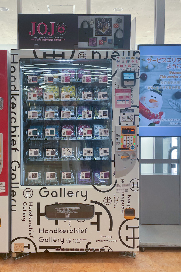 三木サービスエリア(上り) 