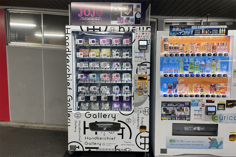 自動販売機で発売中 - ブルーミング中西株式会社