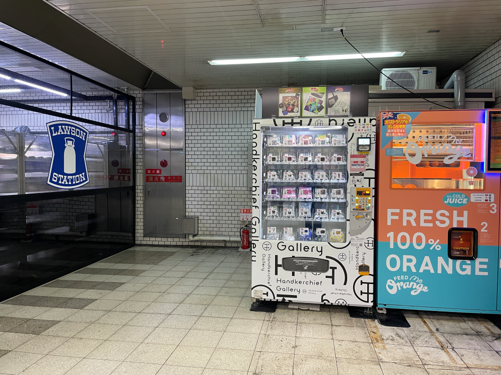 ハンカチの自動販売機 設置場所と商品案内 - ブルーミング中西株式会社