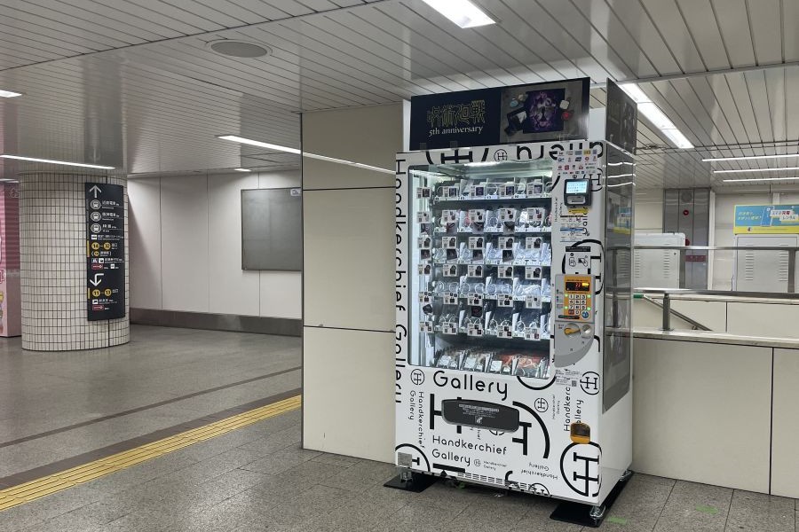 ジョー・売店さん　専用 ハンカチの自動販売機 設置場所と商品案内 - ブルーミング中西株式会社