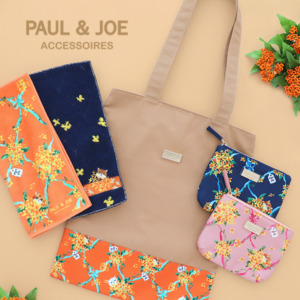 PAUL & JOE ACCESSOIRESより、秋を彩る「金木犀コレクション」が新登場！ 金木犀をモチーフに、日本ならではの季節の美しさを表現したコレクション
