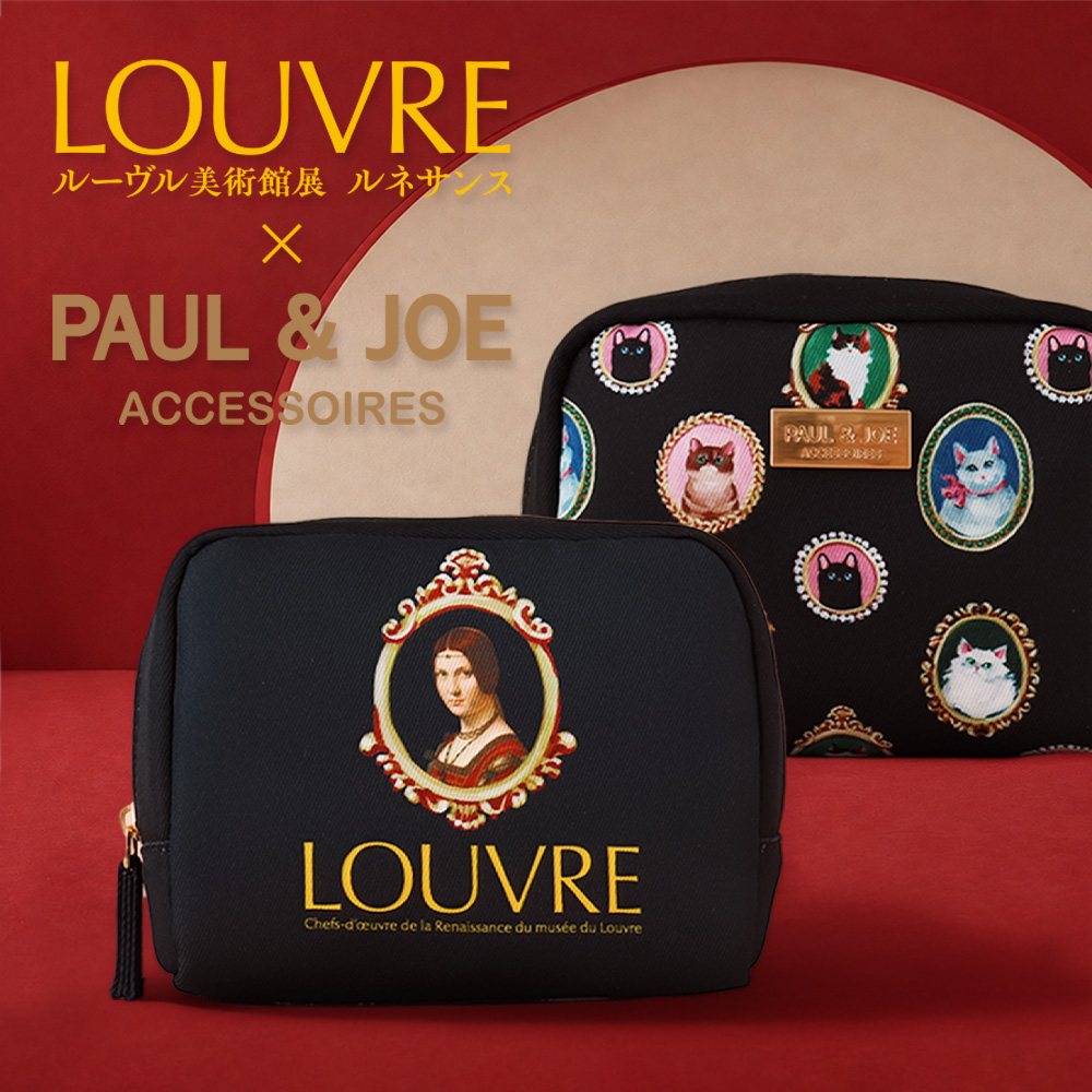 レオナルド・ダ・ヴィンチの傑作《美しきフェロニエール》とPAUL & JOE ACCESSOIRESの猫たちがひとつのポーチに　「ルーヴル美術館展 ルネサンス」限定コラボレーションポーチを製作