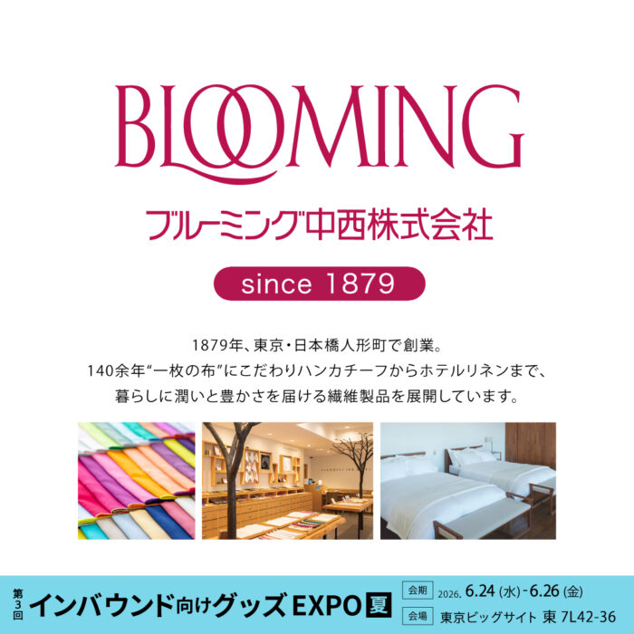 日本文化を、「持ち帰りたくなる商品」へ。 インバウンド向けグッズEXPOに出展