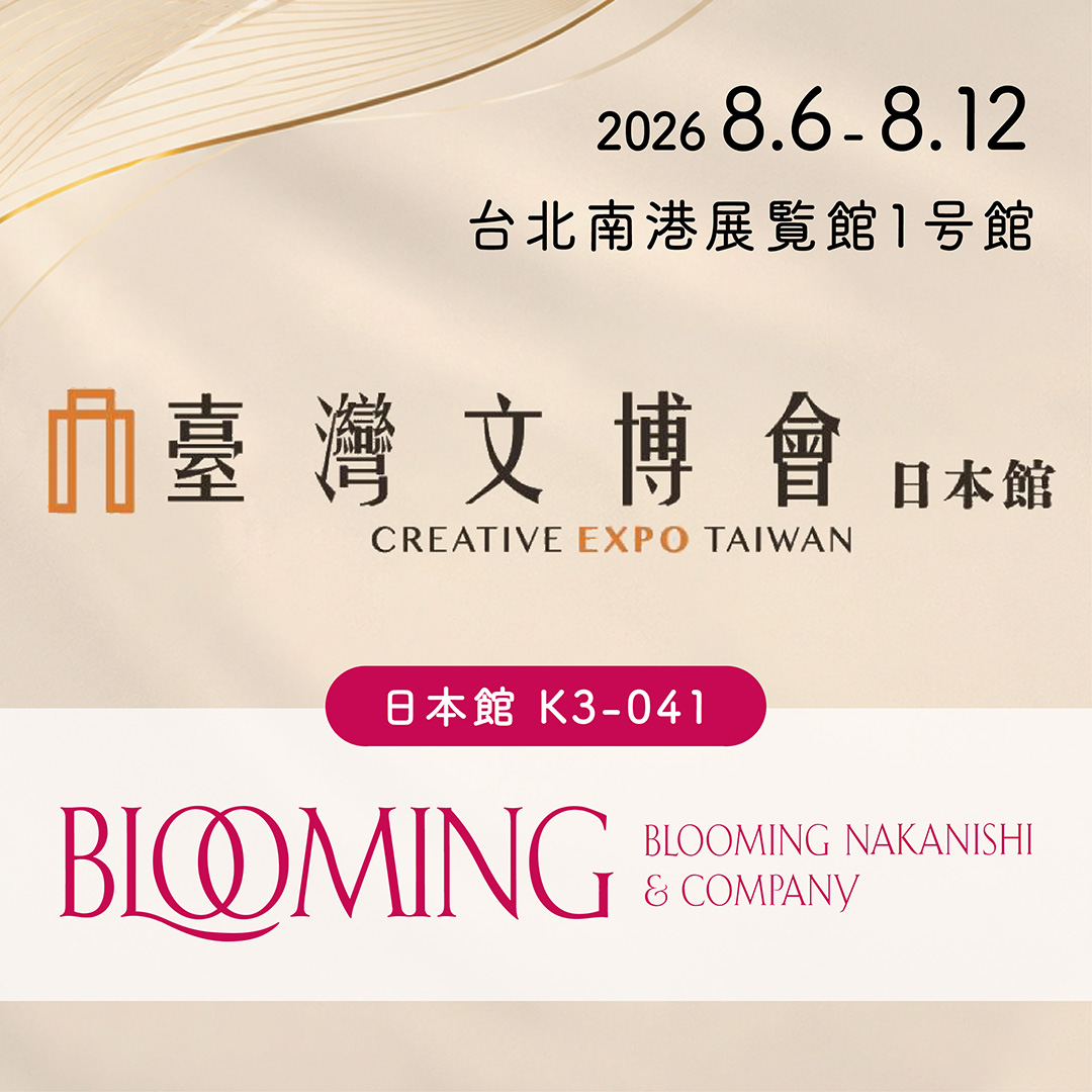 日本のものづくりと文化を台湾へ 台湾最大級のクリエイティブ見本市 「台湾文博会 Creative Expo Taiwan 2026」に出展