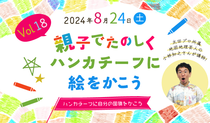 2024 バナー