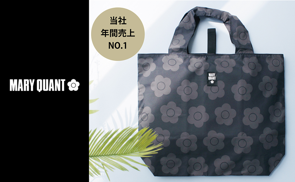 当社 年間 売上 No1. 「 MARY QUANT 」 の 洗える エコバッグのご紹介