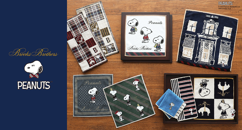 Brooks Brothers】と【PEANUTS 】が夢の共演！限定コラボレーシ