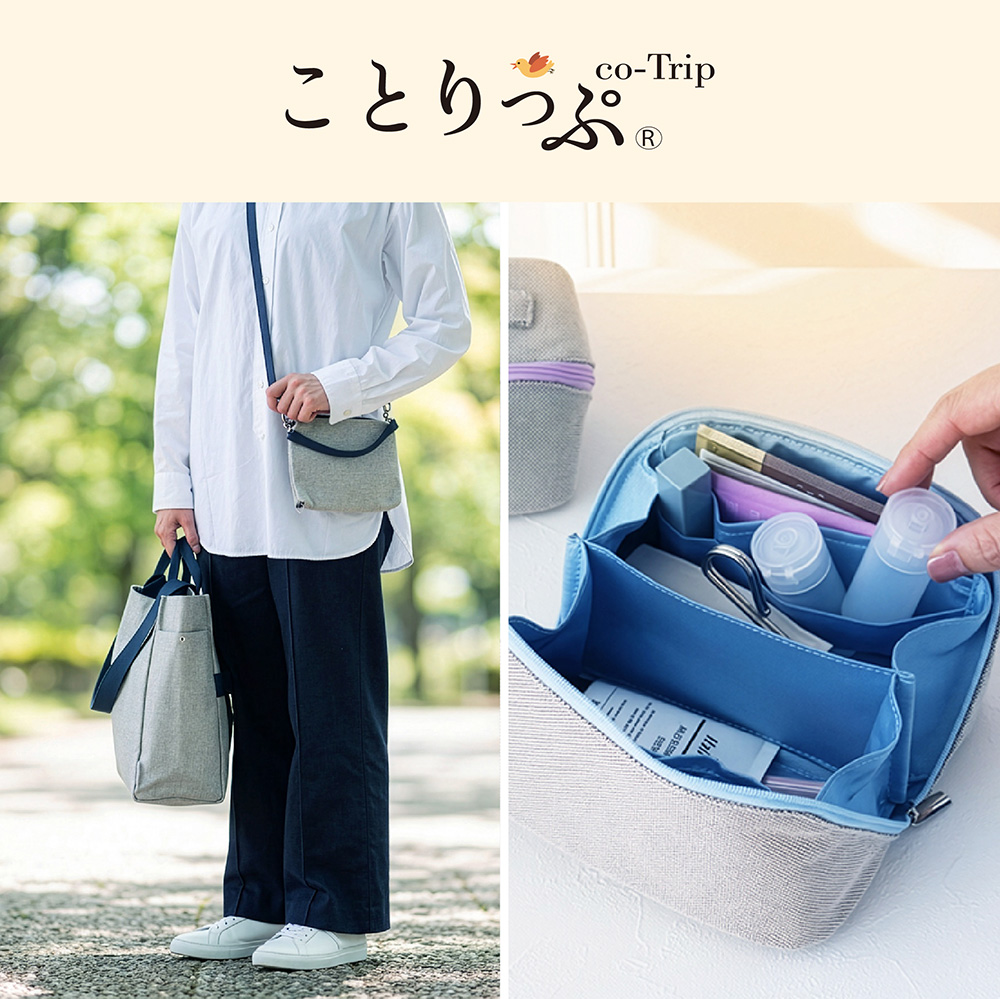 「旅する人に小さなしあわせを。」旅メディア「ことりっぷ」と共同開発した、旅をもっと快適にするバッグ＆ポーチシリーズを発売