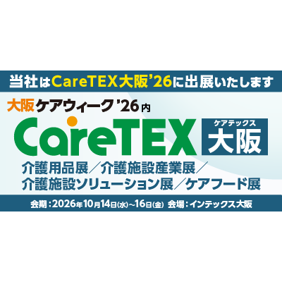 介護分野へ新たな挑戦　「自分で選びたくなる」介護ウェアをCareTEX大阪’26で展示
